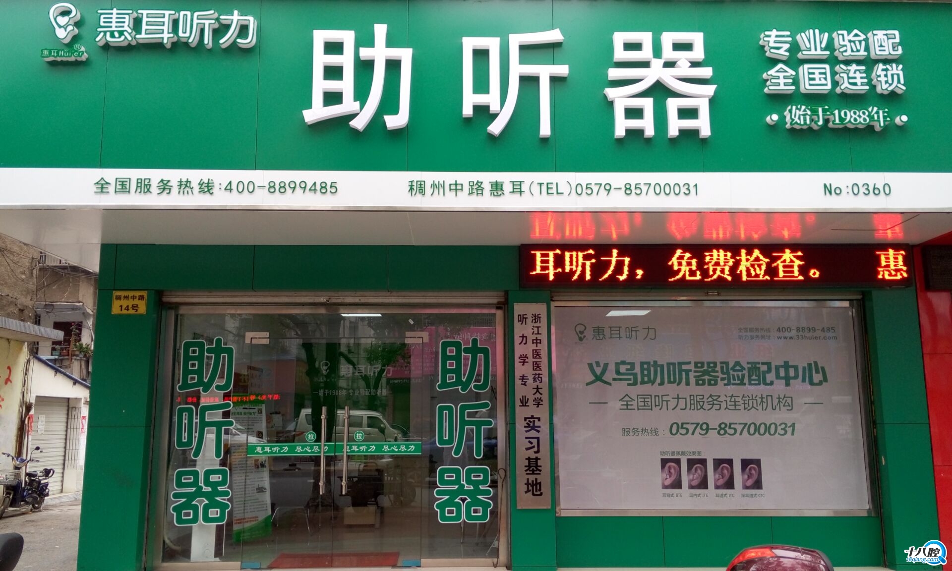 义乌惠耳助听器稠州中路店告诉你1岁半到3岁婴幼儿语言特点和训练