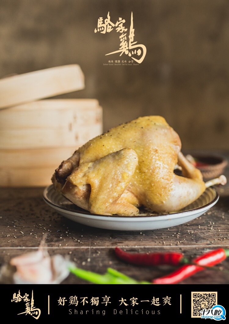 骆家鸡的吃货们赶紧来吧