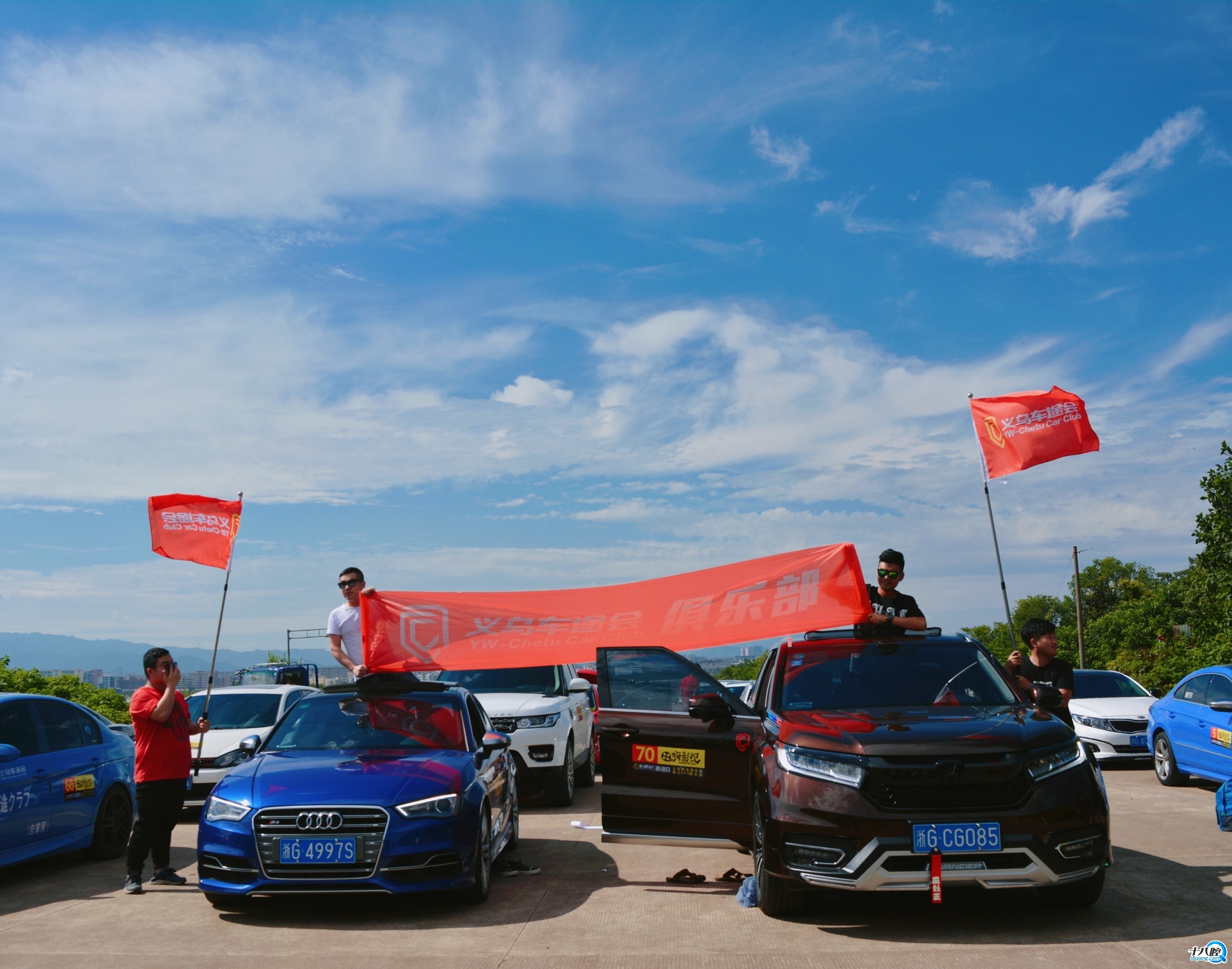 义乌车途会俱乐部(义乌唯一正式车友会)