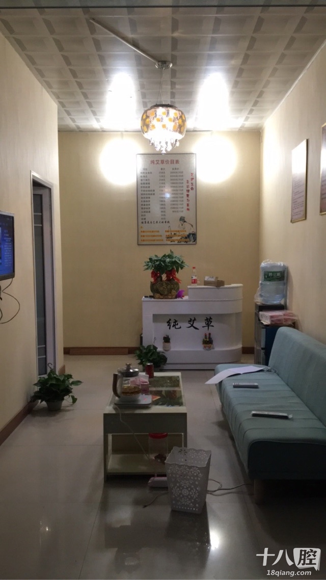 纯艾草养生馆