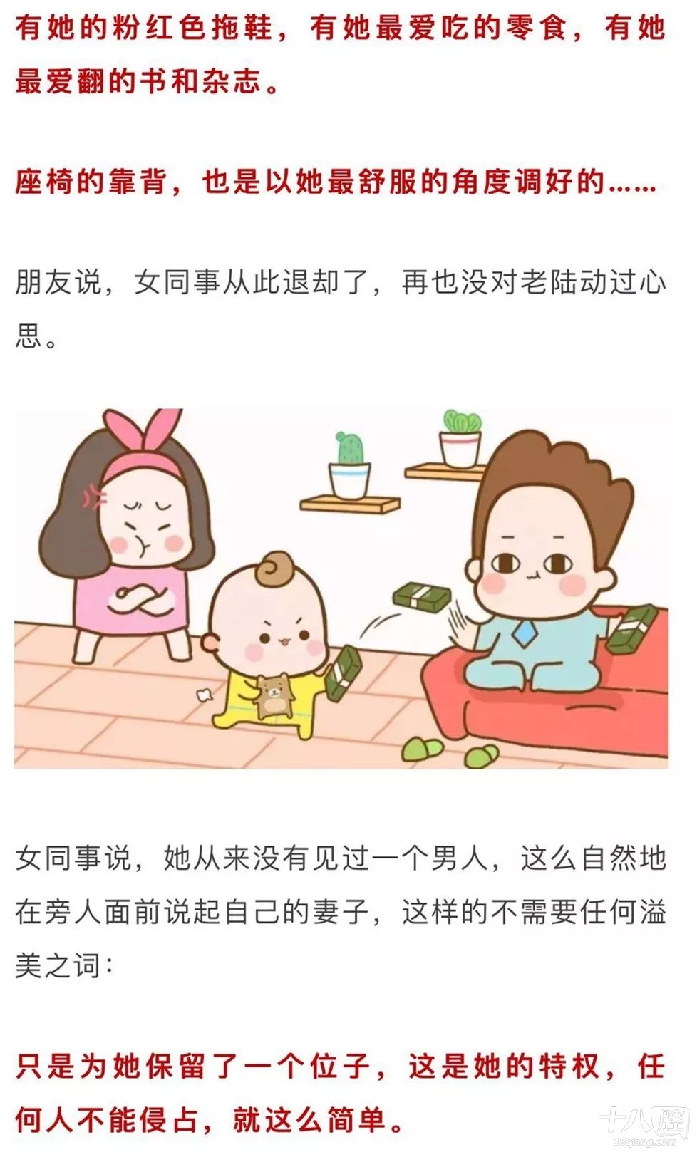 我让女性朋友坐了副驾驶位,老婆怎么就不高兴啦?