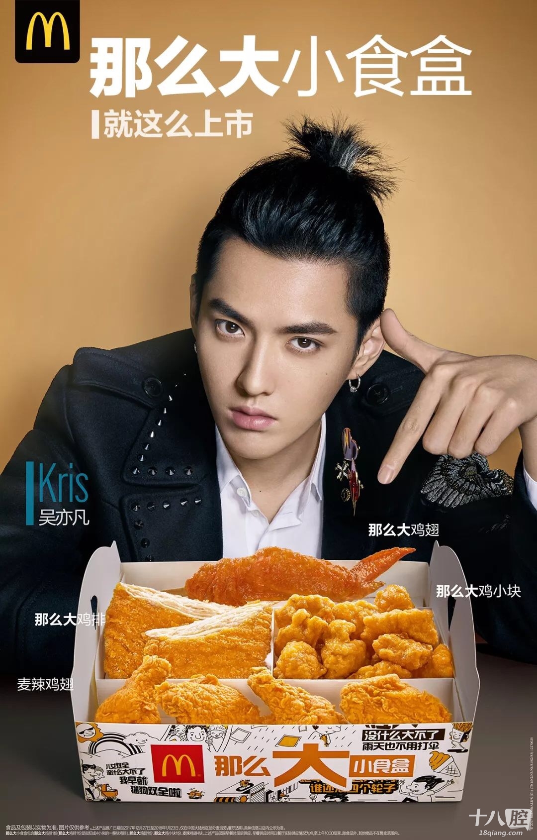 新店|新光汇麦当劳1月1日开业啦!那么大鸡小块,珍珠奶茶上市!