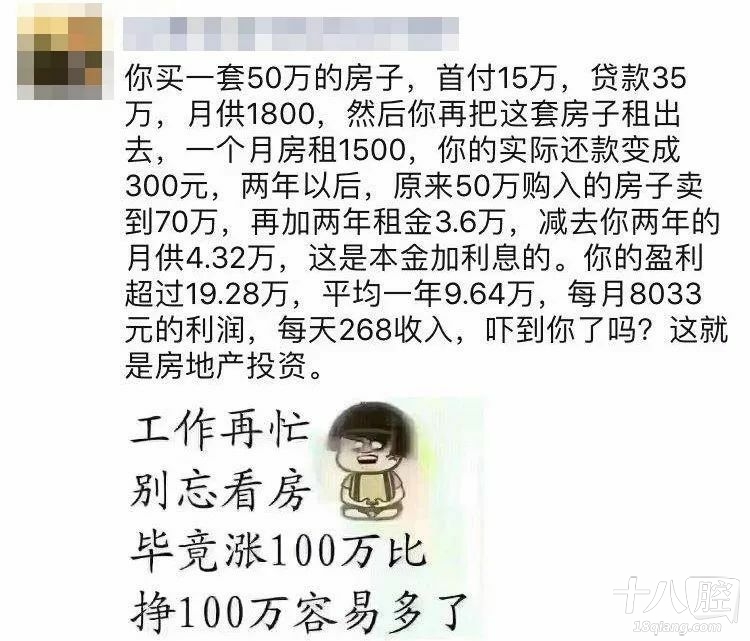 义乌卖房