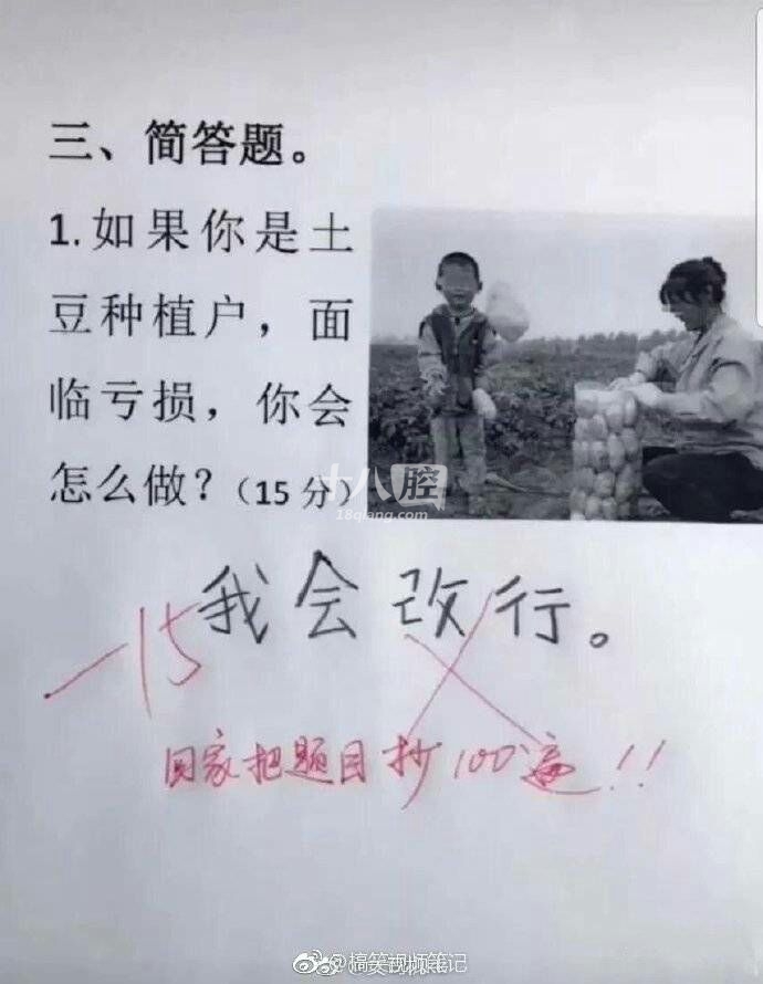 我觉得没错呀
