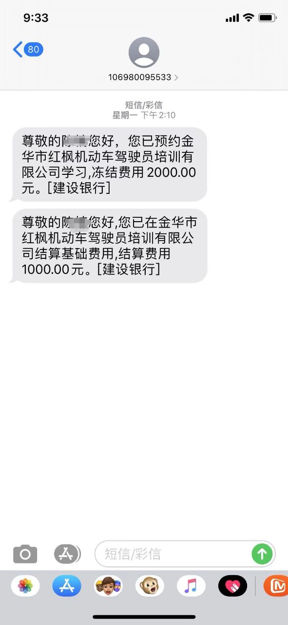 公司账户扣款短信怎么显示余额