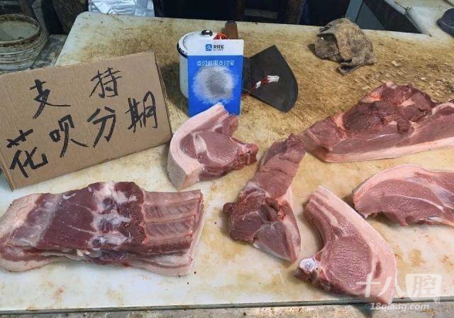 买猪肉,老板说:全款还是首付