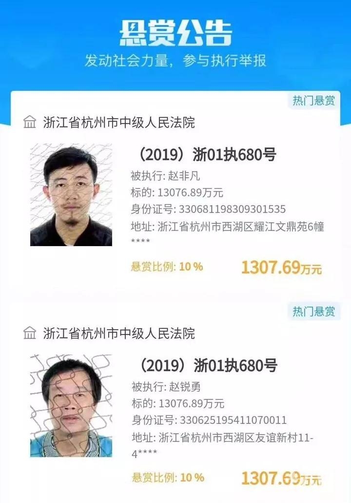 东阳影视圈大佬被公开悬赏!