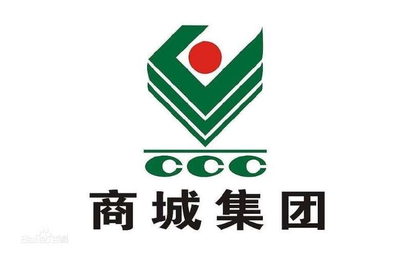 转:给商城集团领导的一封信|乌伤茶馆 - 义乌十八腔论坛