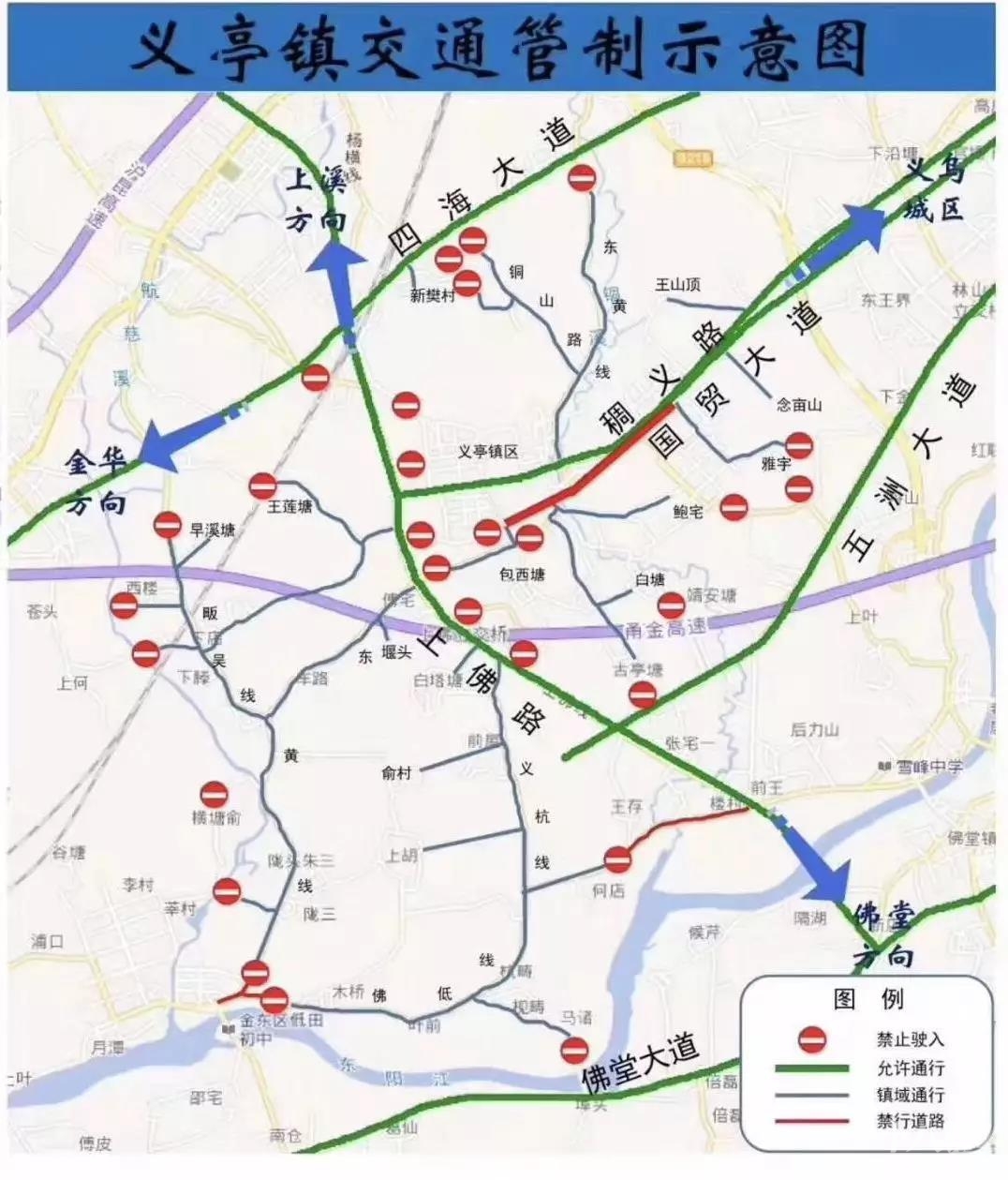 義烏這些道路實行交通管制,涉及後宅,義亭,蘇溪,福田,廿三里