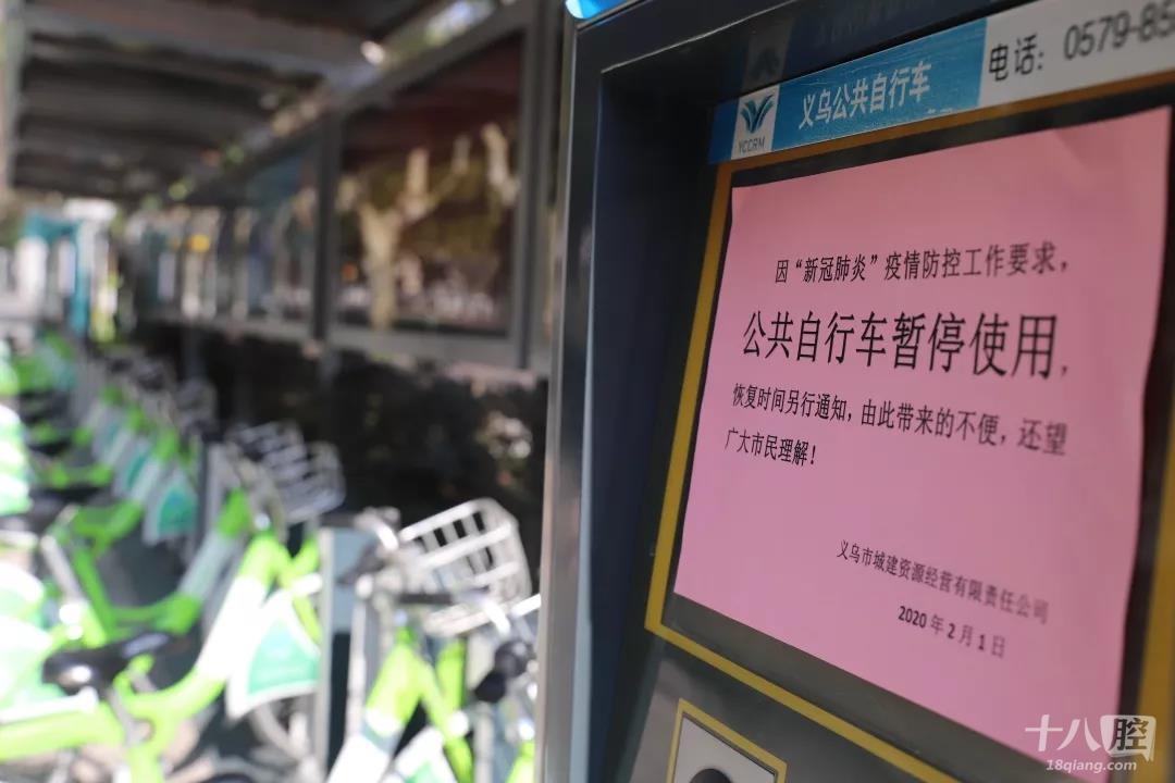 通知|义乌市公共自行车服务今起暂停服务!