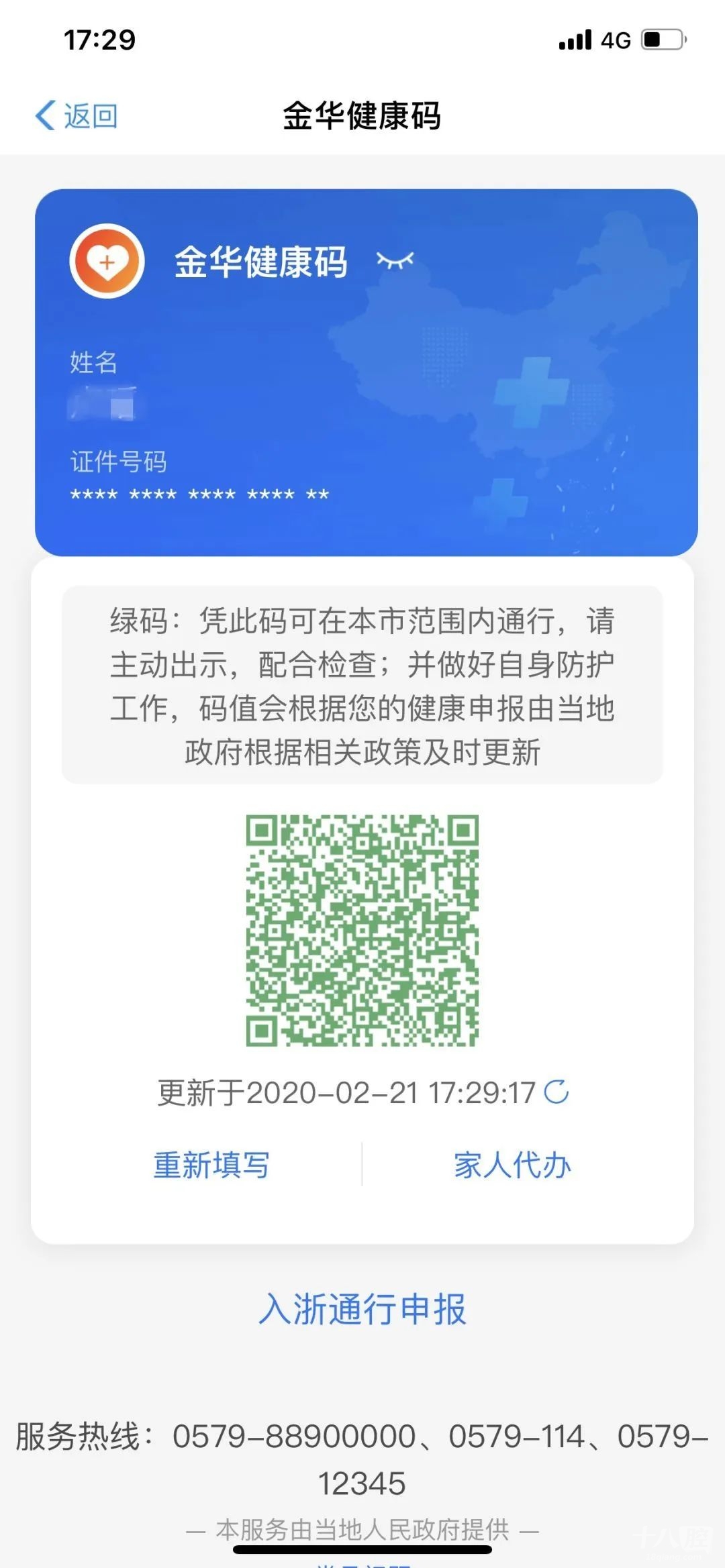 扩散!交管业务可以通过多途径办理 义乌交警在线 昨天