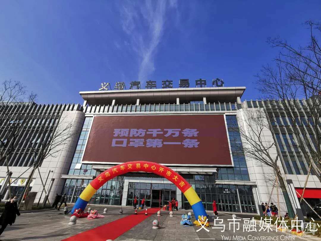 喜迎四海宾朋!国际商贸城三,四,五区以及6个专业市场全面复市