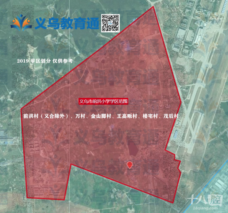 2019版义乌第一批公办小学学区划分(图)和初中学区划分