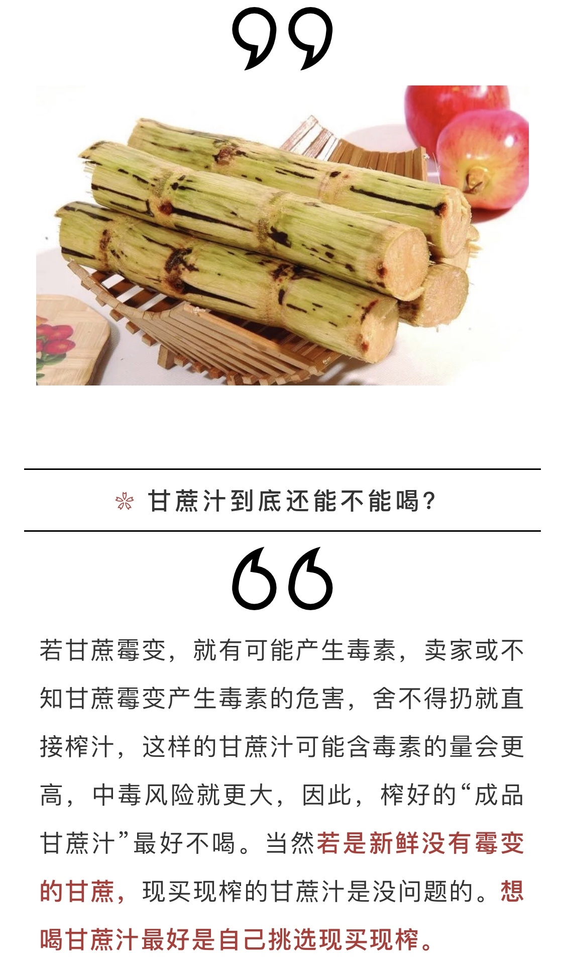 比毒蛇还毒,清明节前后千万别吃这个!