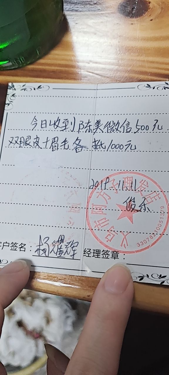 本人在永胜小区爱莱国际美容美发店交了500元押金用