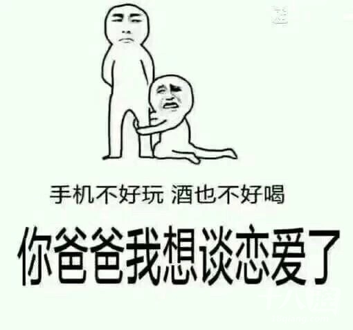 我不帅,但是我很温柔很暖呀…找对象