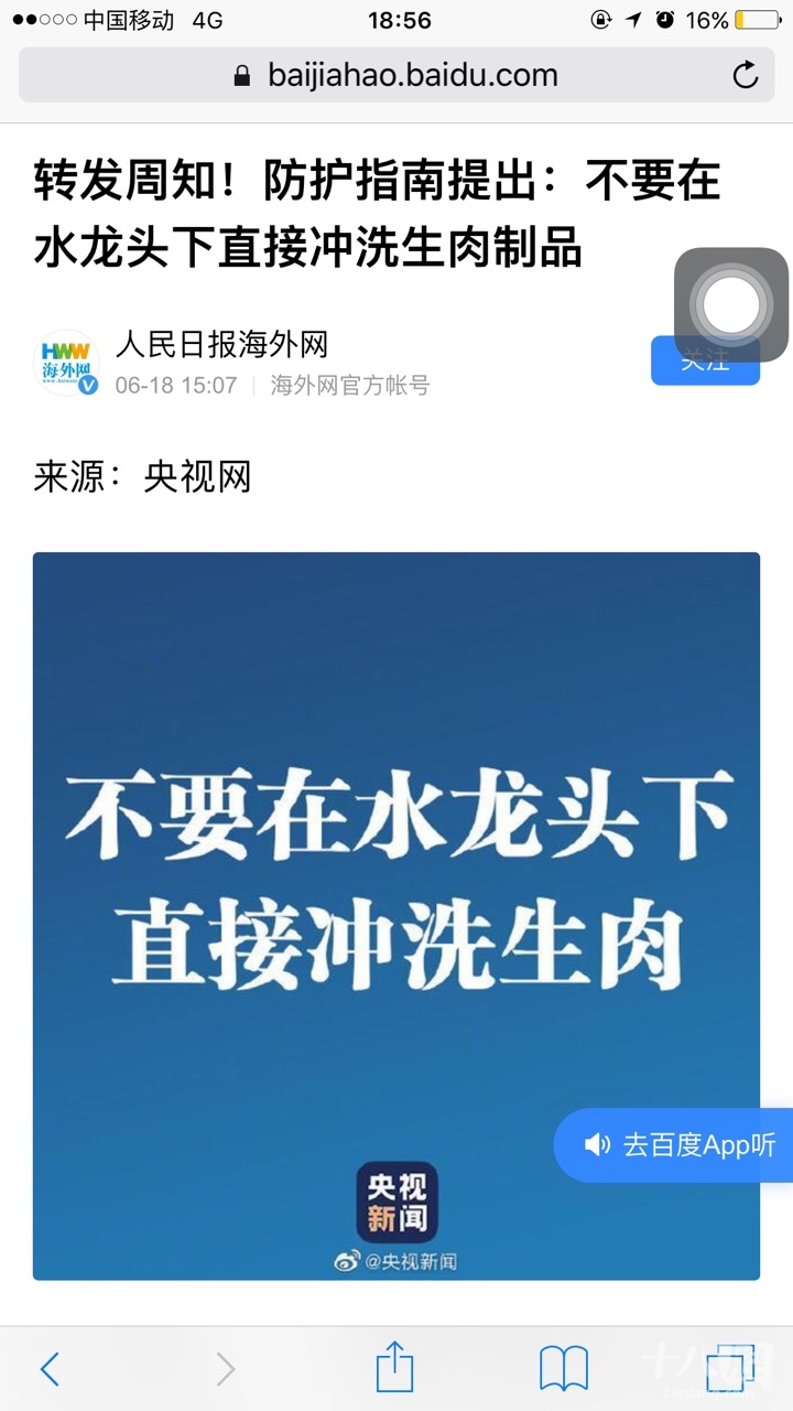 央视这是什么意思,是不是说不能洗澡了?