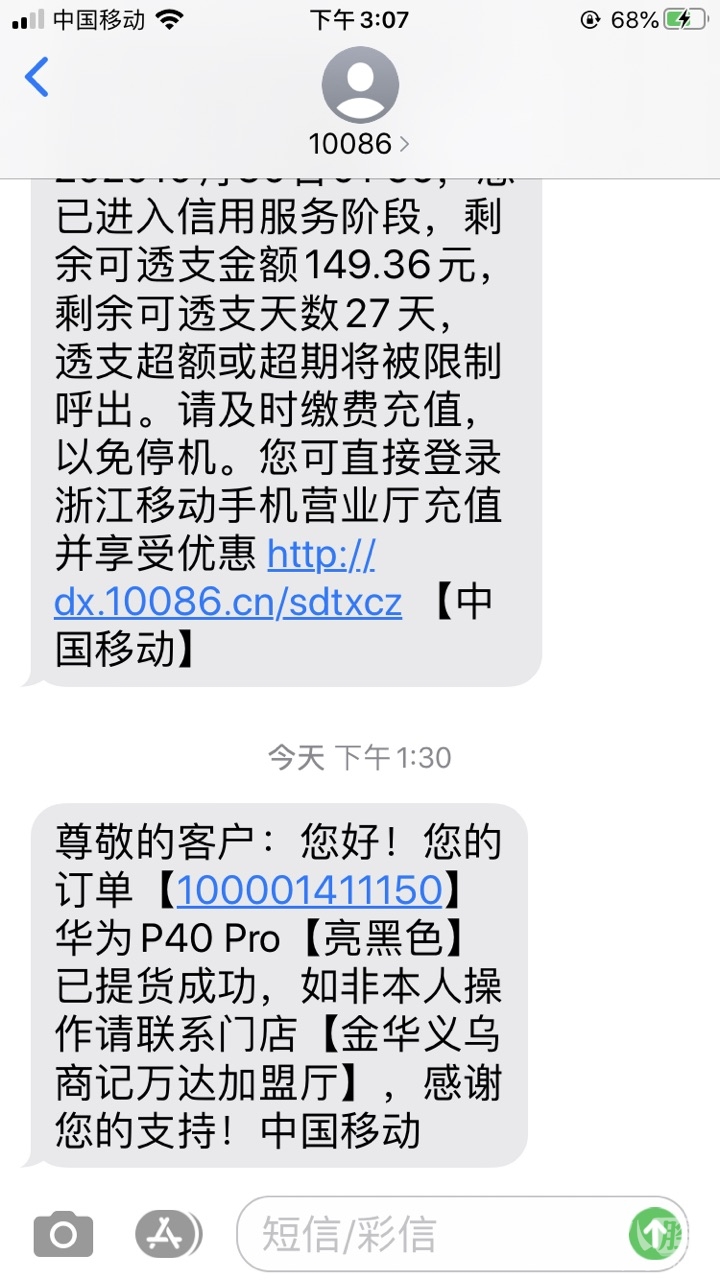 苹果怎么用卡二发送消息 3_3289004_437ca05a13f10c9.jpg?201