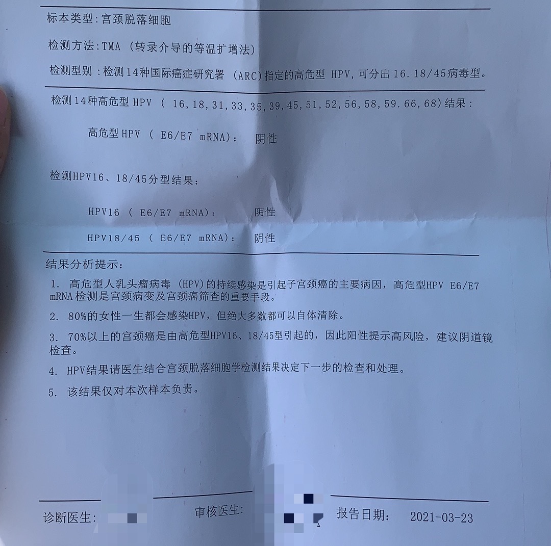 感染了hpv和男朋友吵架,可能离分手也不远