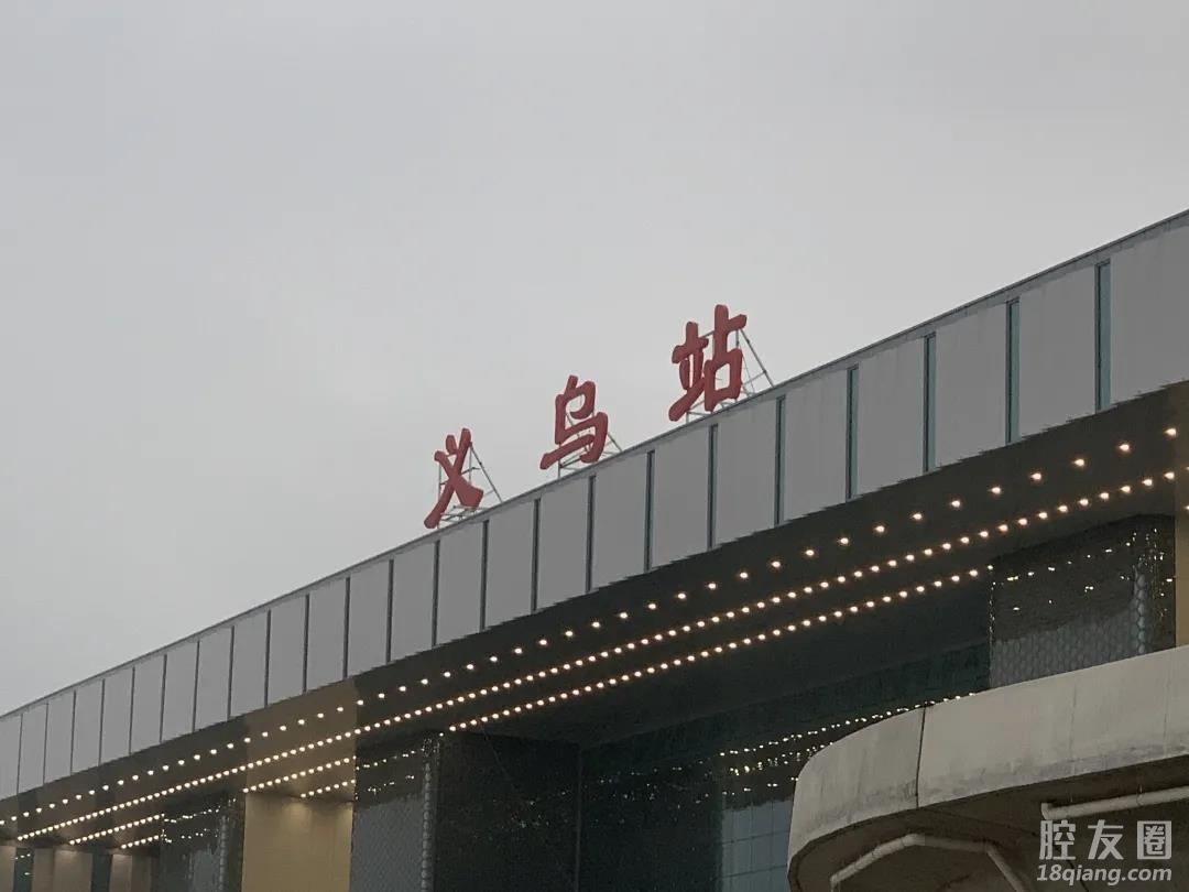 义乌综合交通枢纽大楼屋顶