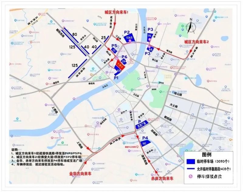 义乌半程马拉松参赛指南!佛堂十月十停车点!