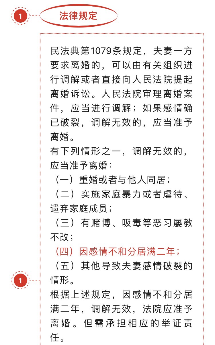 离婚，如何证明夫妻已经分居2年？