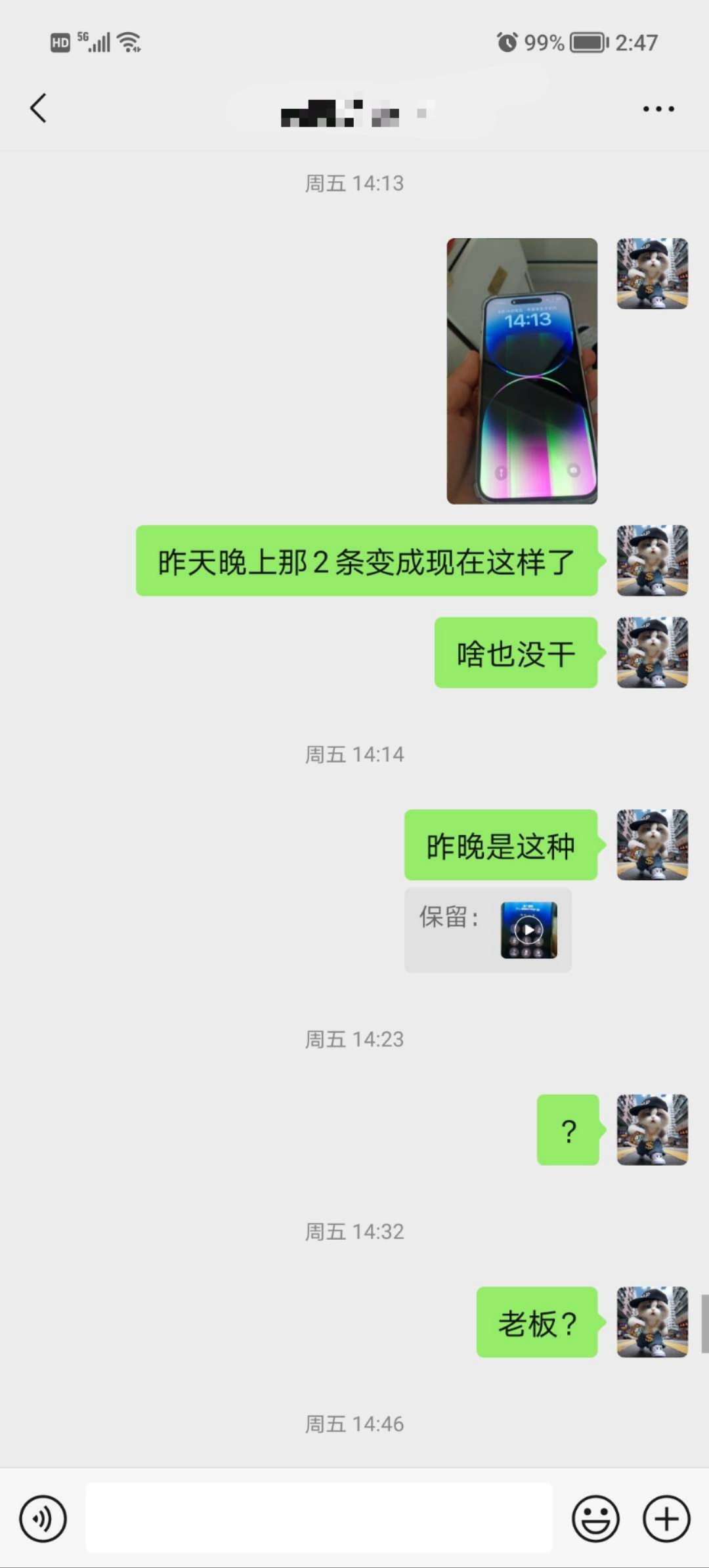 在微信上买的东西质量有问题怎么处理