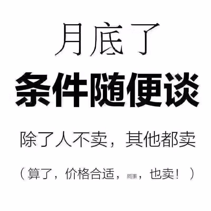 【同城广告】月底了,又是失眠夜[捂脸]注册公司代理记账商标注册公司