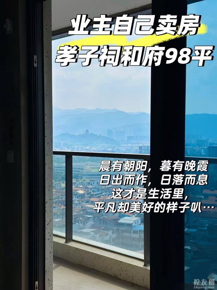 义乌二手房_义乌二手房出售买卖信息网-义乌房子网-义乌十八腔