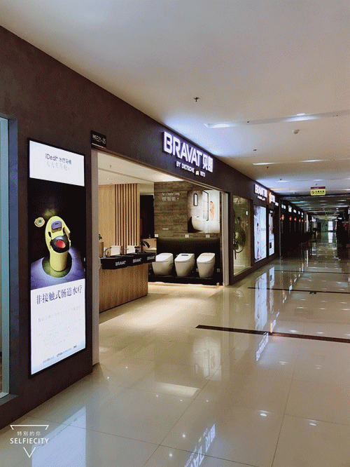 贝朗卫浴周年庆 ,智能升级享超值套餐,进店礼,下单礼以及超值预付即赠